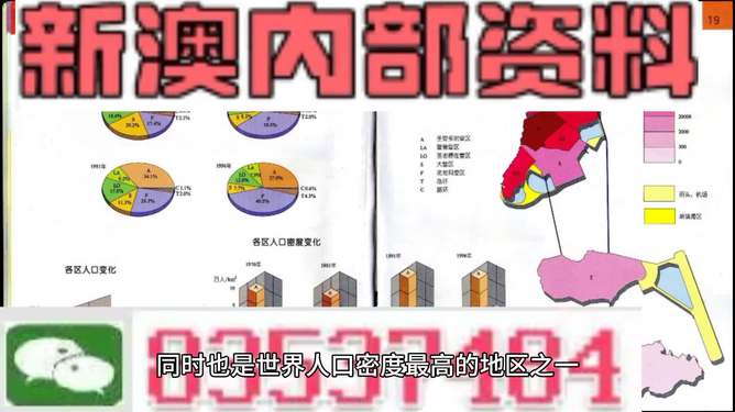 新澳门正版精准免费大全——警惕背后的风险与犯罪问题