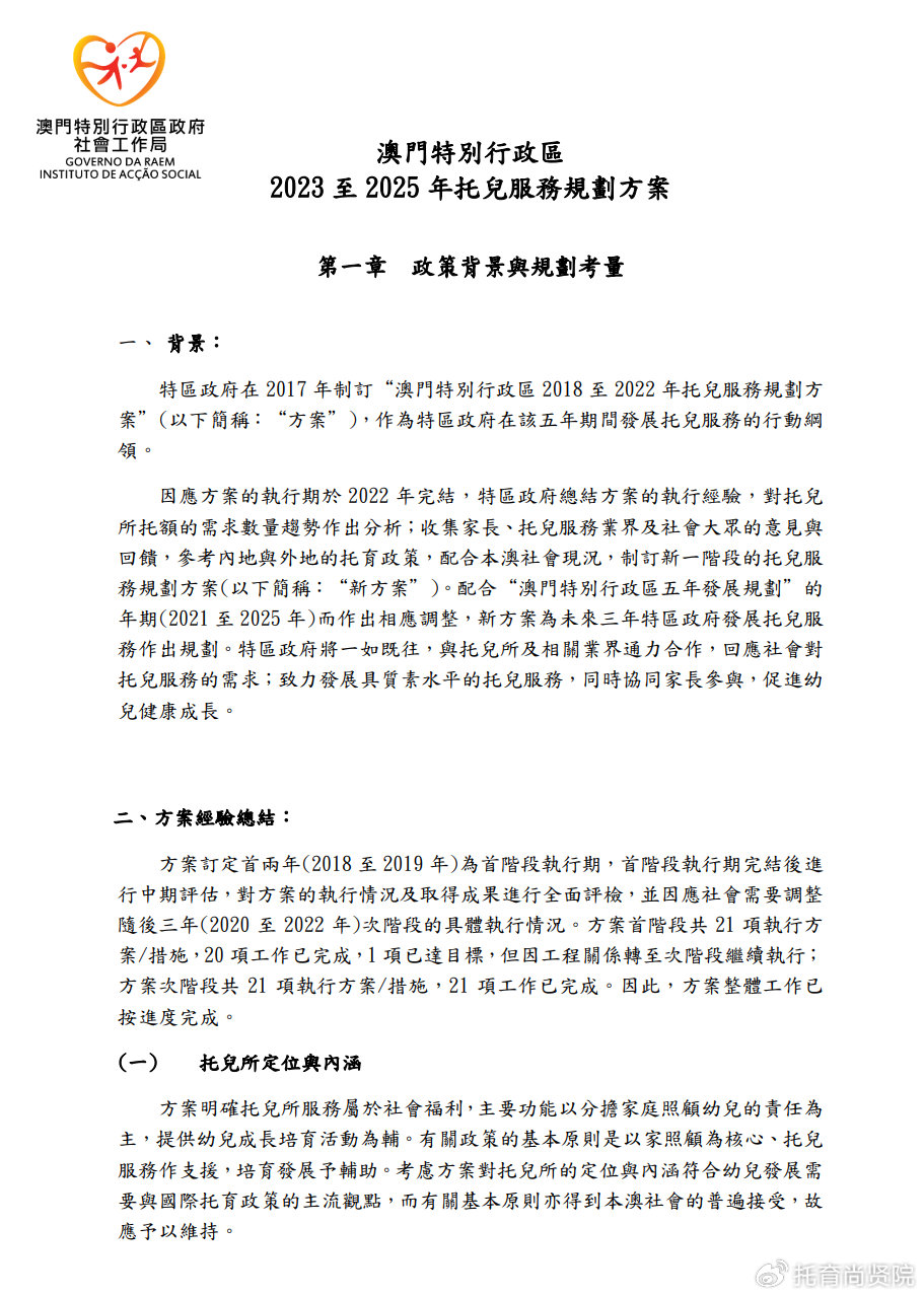 关于所谓的2024新澳门精准免费大全的真相揭露——警惕违法犯罪行为