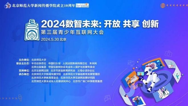 迎接未来，共享知识——2024正版资料免费大全视频时代来临