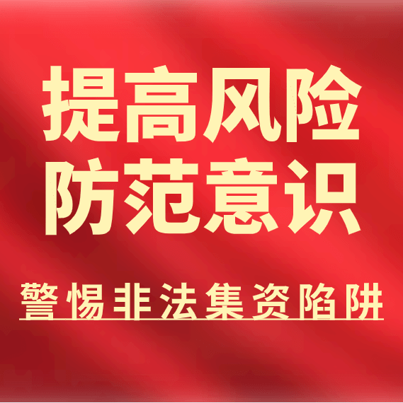 警惕网络陷阱，新澳门天天免费资料大全背后的风险与挑战