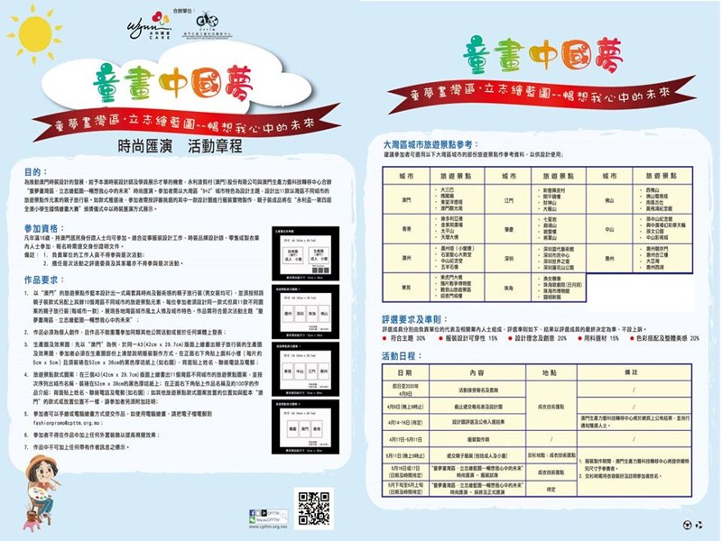 关于澳门正版资料免费最新版本测评的文章