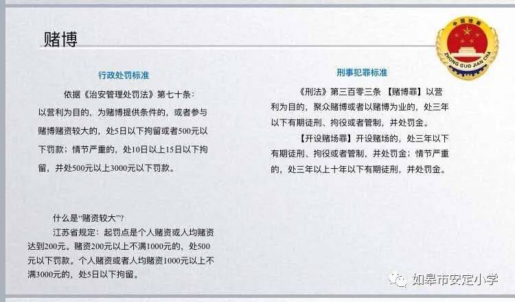 澳门正版内部传真资料大全版特色，警惕背后的违法犯罪风险