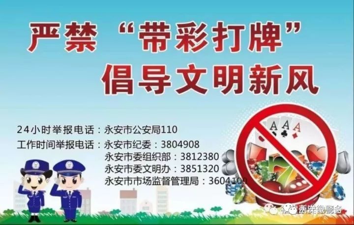 澳门六和彩资料查询与免费查询的警示，远离非法赌博，切勿陷入犯罪深渊