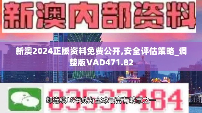 揭秘2024新奥资料，免费获取精准资料全攻略