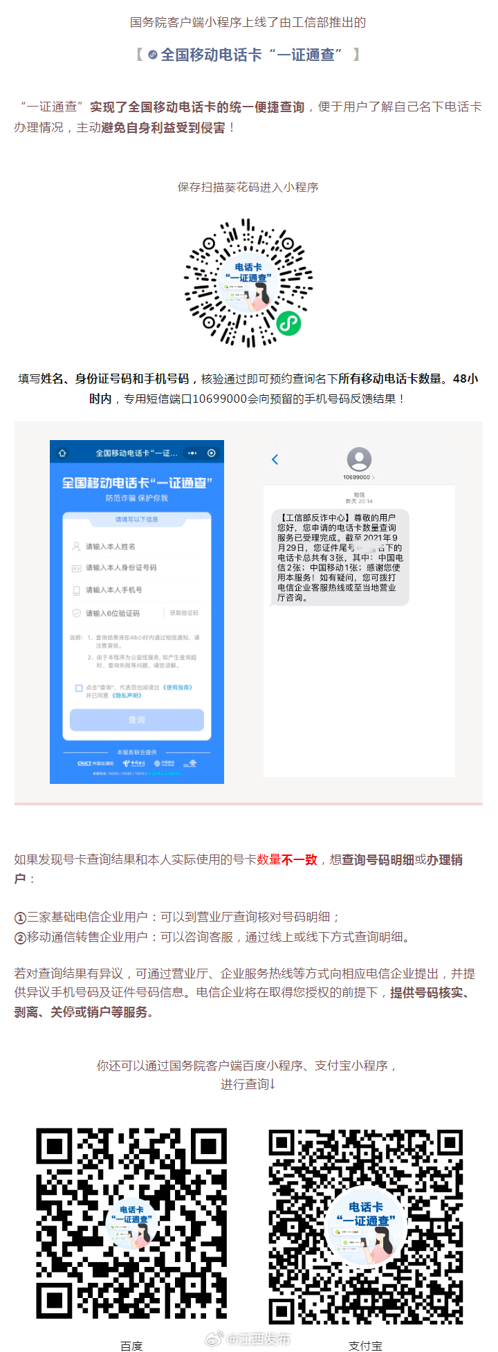 一肖一码免费与公开，犯罪行为的警示与反思