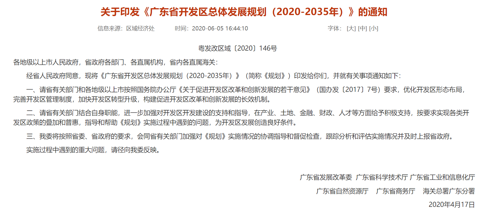 澳门四肖八码期期准免费公开——揭秘背后的真相与风险