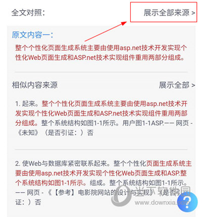 关于管家婆一码一肖最准资料的真相探讨——揭示背后的风险与犯罪问题