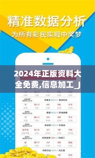 2024正版资料免费大全，最新版本的优势与亮点