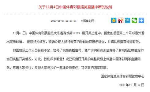 关于澳门现场开奖直播的探讨与警示——切勿触碰违法犯罪的红线