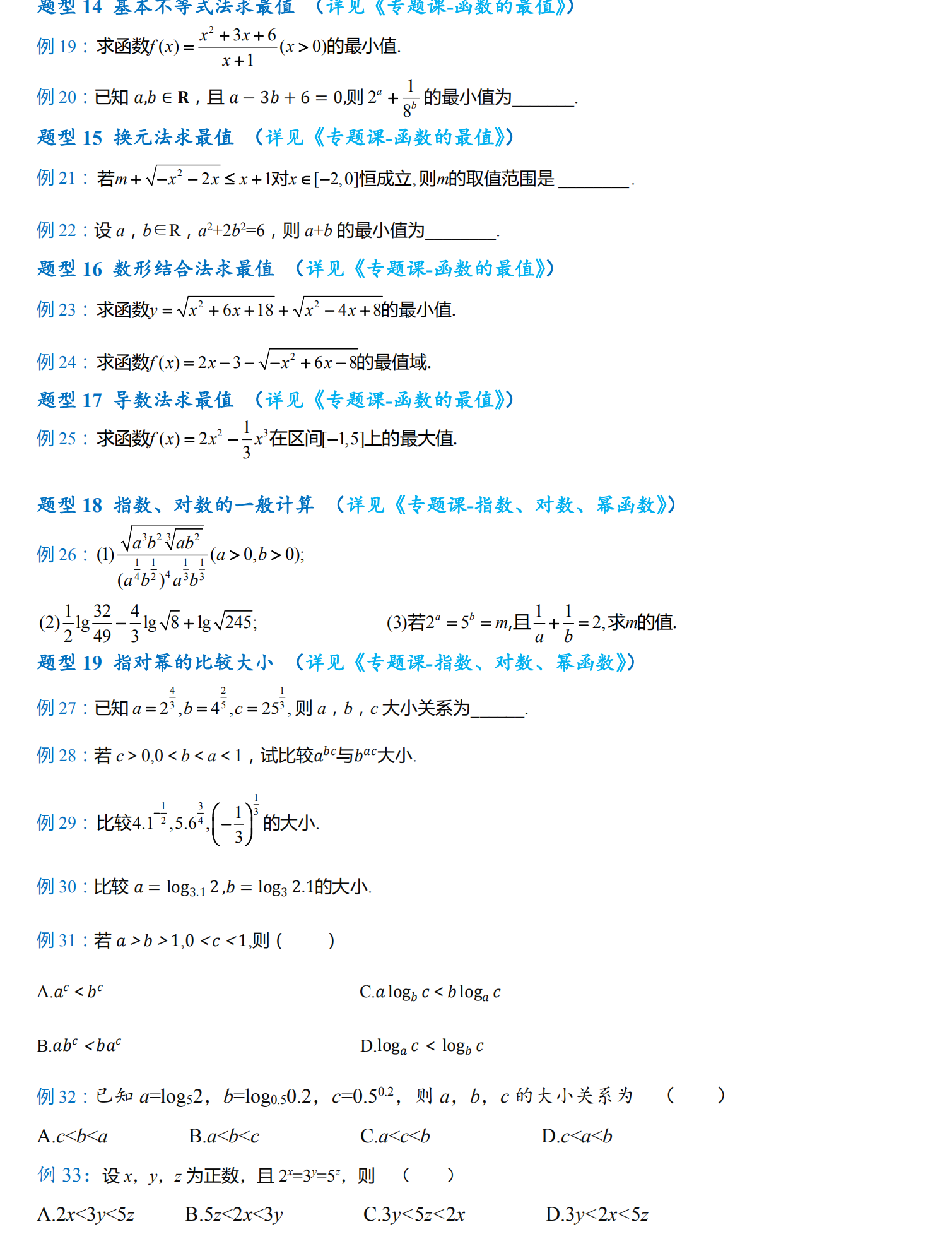 互联网 第45页