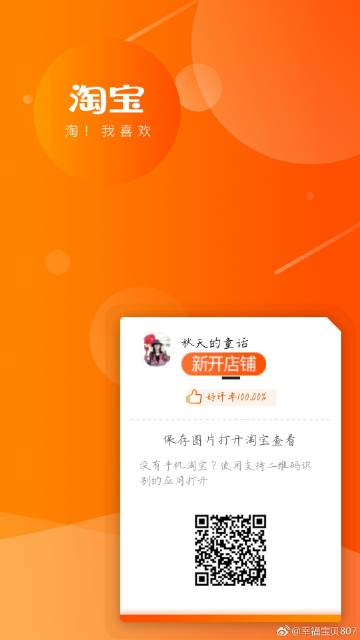 幸福宝官方网站app入口的使用指南