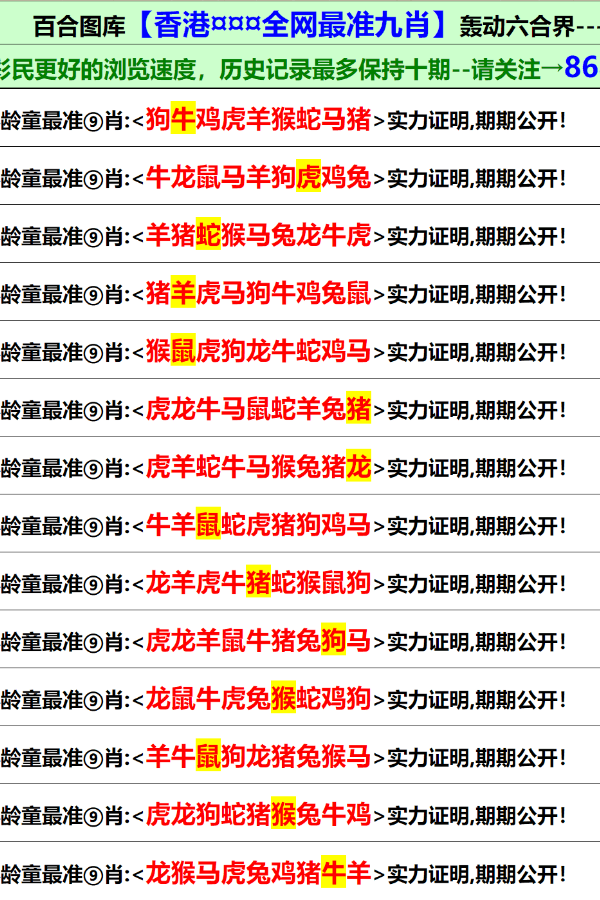 关于新澳资料大全正版资料与免费获取2024年数据的探讨——警惕违法犯罪问题