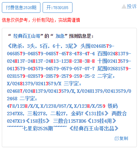 关于最准一肖一码一一子中特7955的真相探索及警惕违法犯罪行为