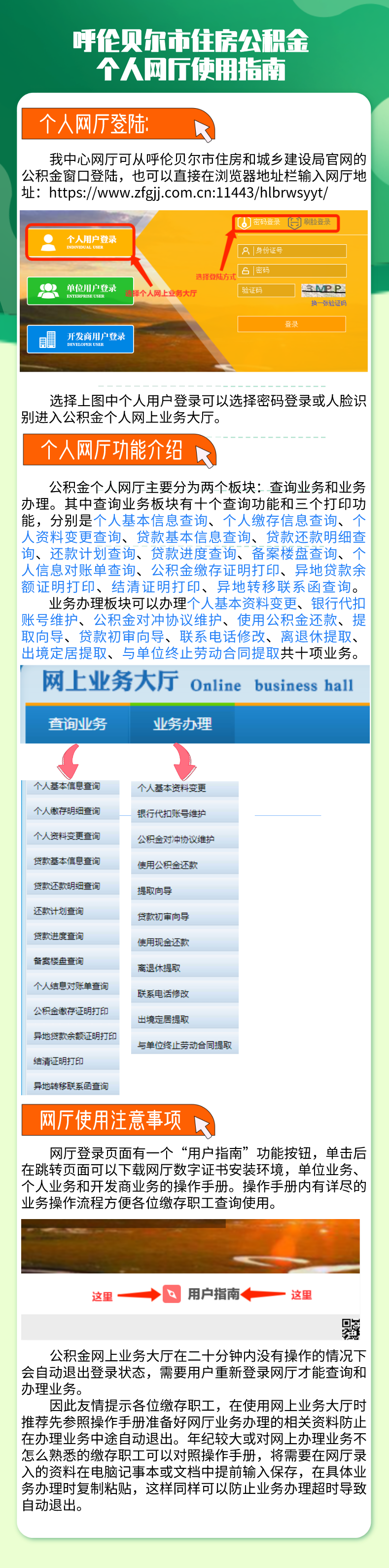 2024天天彩正版资料大全——探索彩票世界的指南