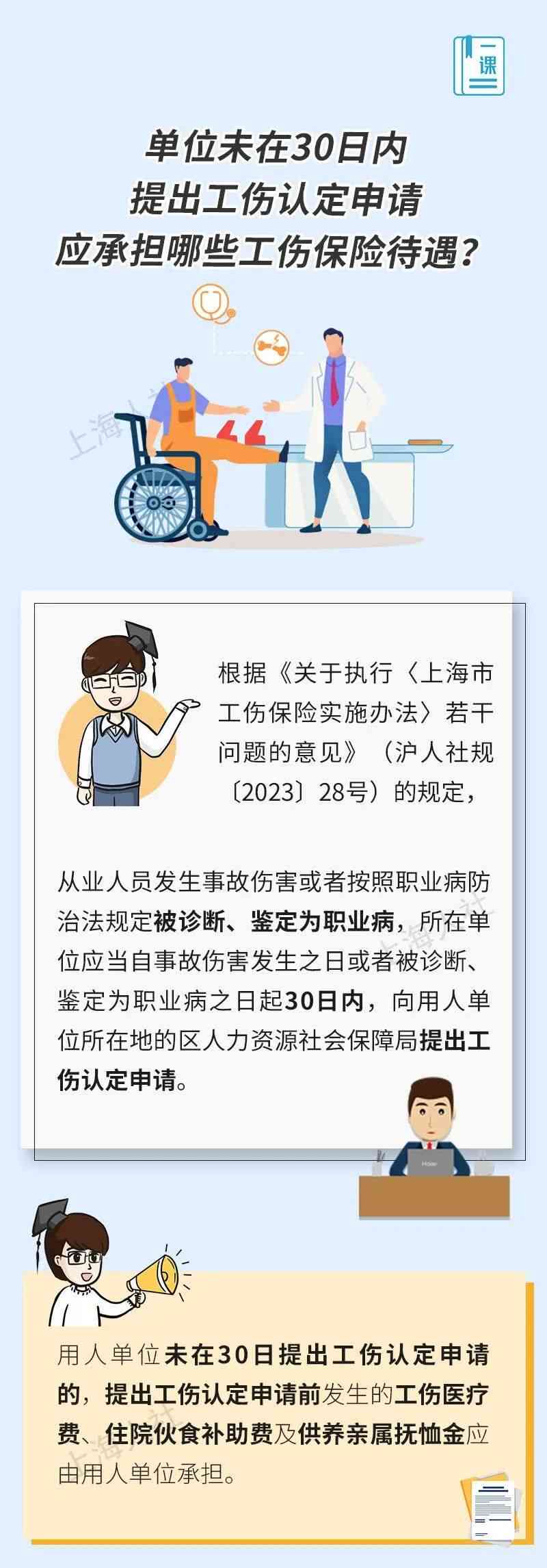 最新修订的工伤认定法，保障劳动者权益的重要里程碑