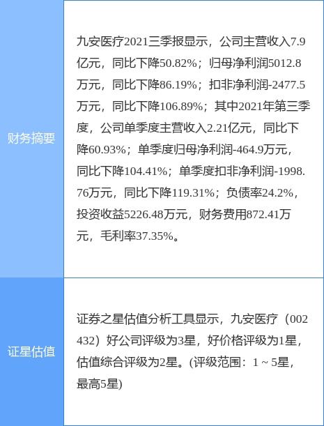 瑞昌李九萍的最新职务及其职责与影响