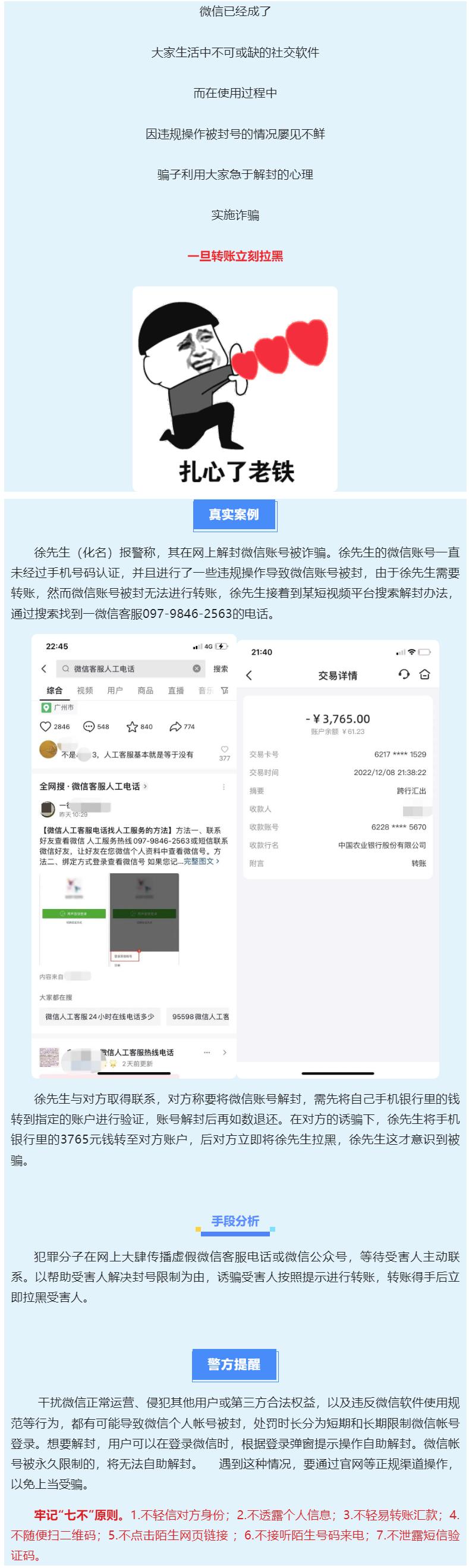 微信最新解封技术，探索与解析