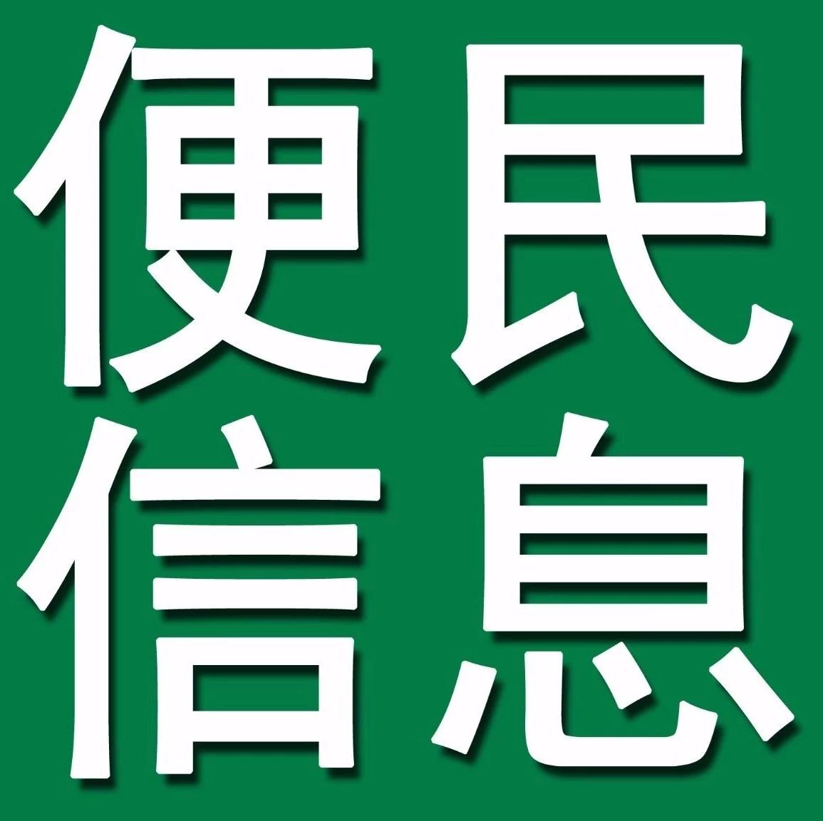 昌图房屋出租信息最新动态