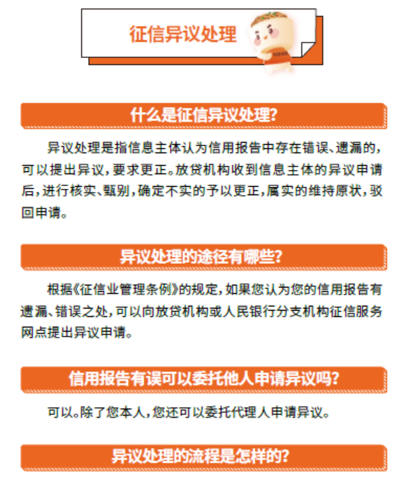 关于最新征信法的探讨，2017年的新变化及其影响