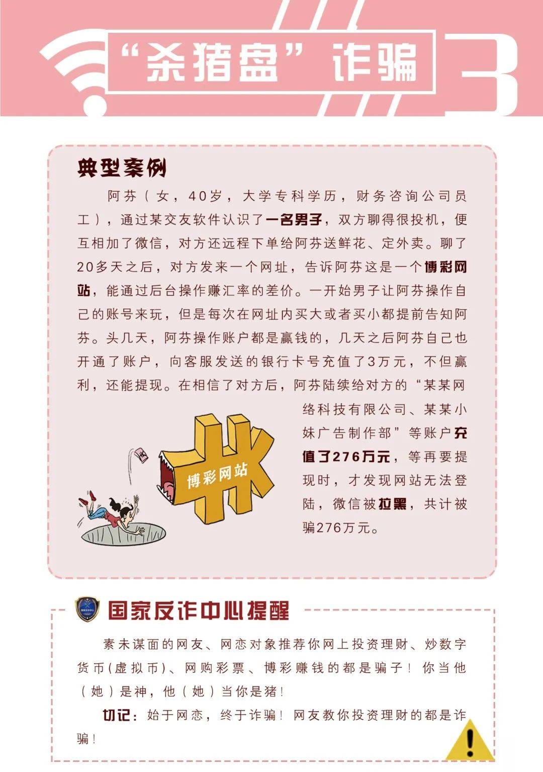 一肖一码一必中一肖——揭示背后的犯罪风险与挑战