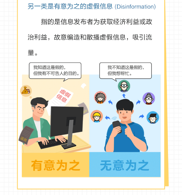 警惕虚假信息陷阱，新澳精准资料的真实面目