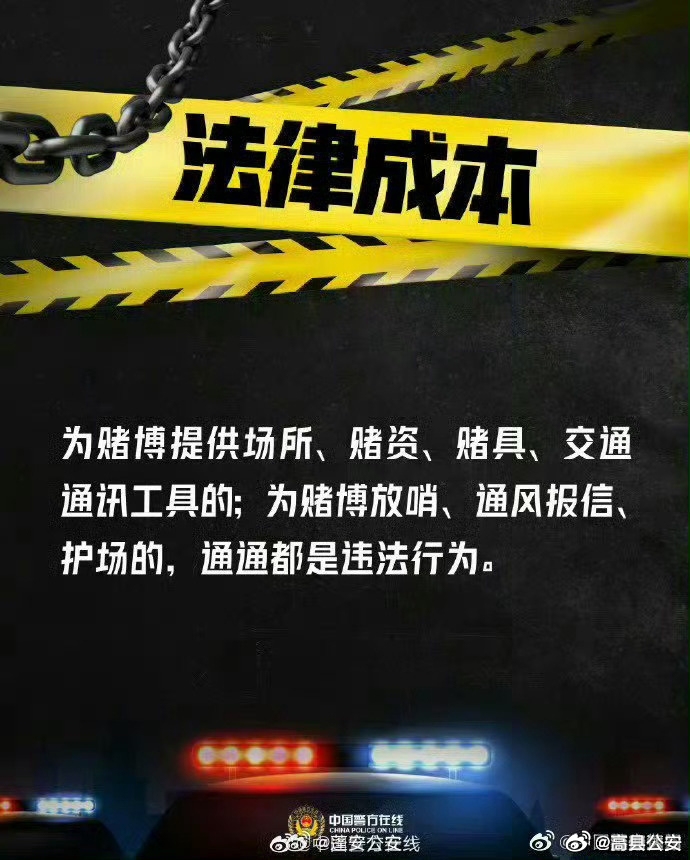 警惕风险，远离非法赌博——以2024今晚澳门开特马为警示