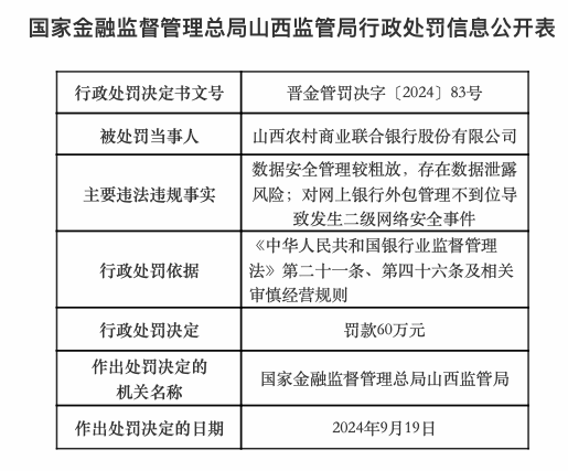 新澳内部一码精准公开的真相与警示——揭示背后的风险与犯罪问题