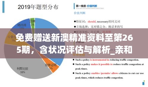 新澳精准资料，探索与应用的重要性