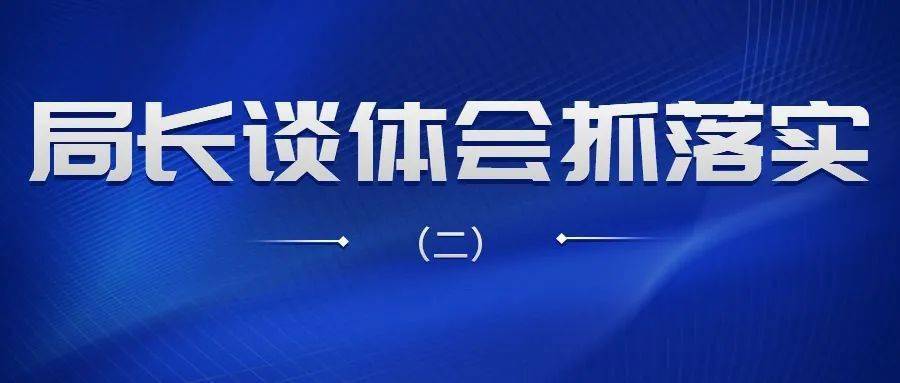 探索精准管家婆，从免费体验中感受高效管理的魅力