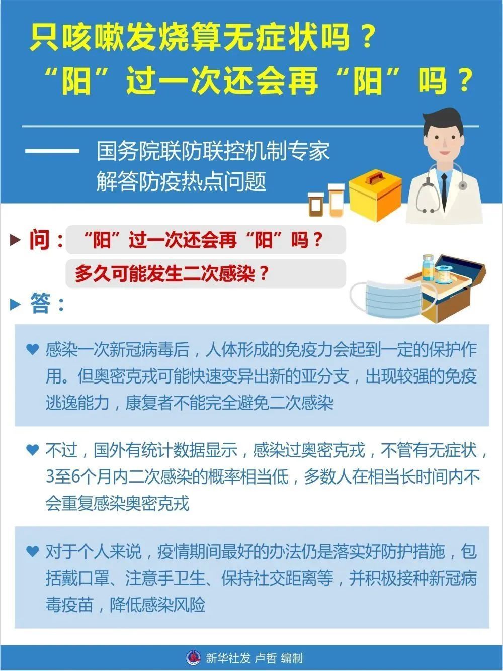 新澳精准资料免费提供与犯罪预防的重要性——以第510期为例