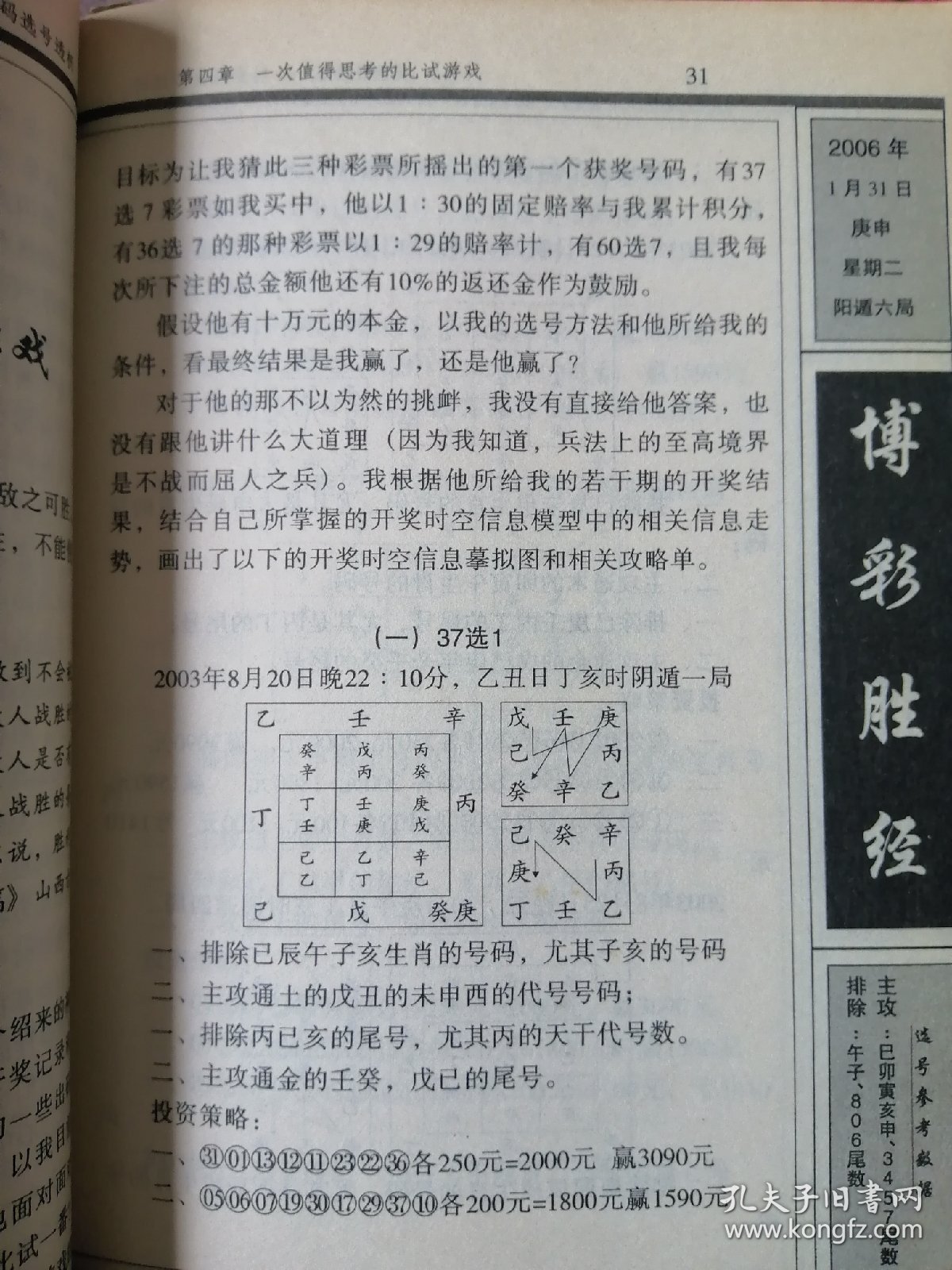 新澳内部资料精准一码波色表的真相与警示——揭露违法犯罪问题