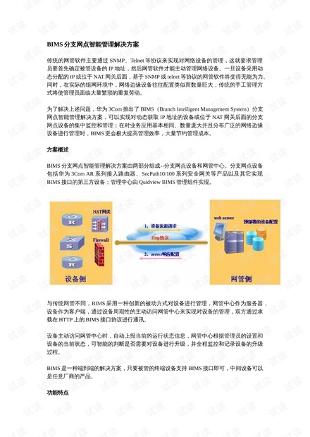 澳门正版精准免费大全,深入计划解答探讨_yShop18.766