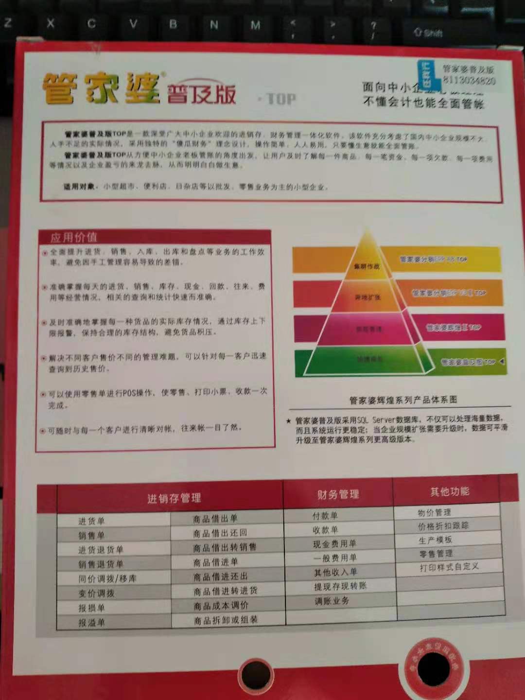 2024年正版管家婆最新版本,时代信息解答执行_标配型54.626