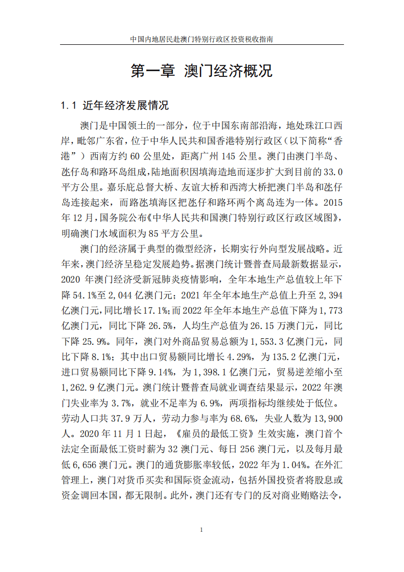 澳门内部最准资料澳门,国内市场解答落实_促销版37.776