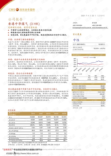 2024香港资料大全正新版,环境适应性策略应用_精致版65.841