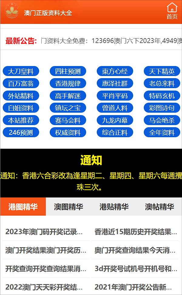 澳门100%最准一肖——揭秘背后的违法犯罪问题