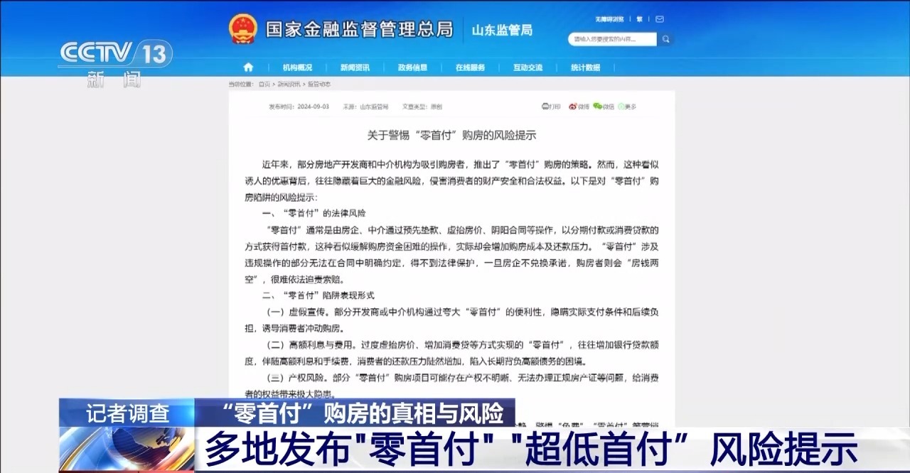 警惕新澳天天开奖免费资料查询背后的风险与犯罪问题