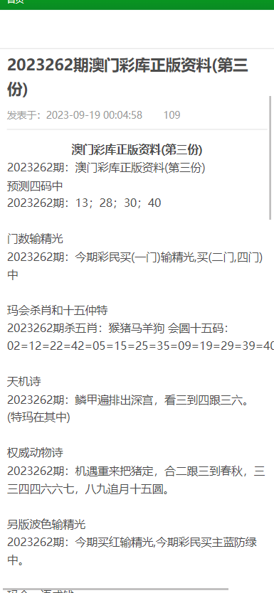 澳门资料大全与正版资料查询，揭示违法犯罪问题的重要性