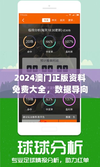 揭秘2024新澳天天开奖记录