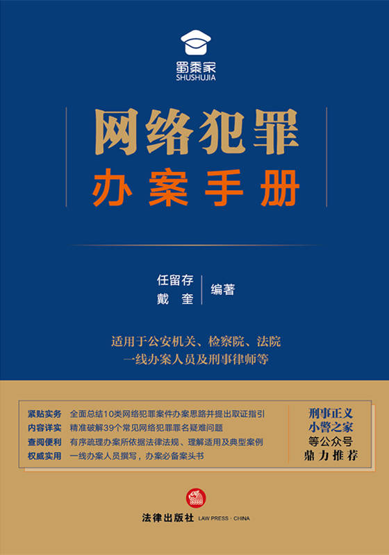 澳门正版资料免费精准——揭开犯罪行为的真相