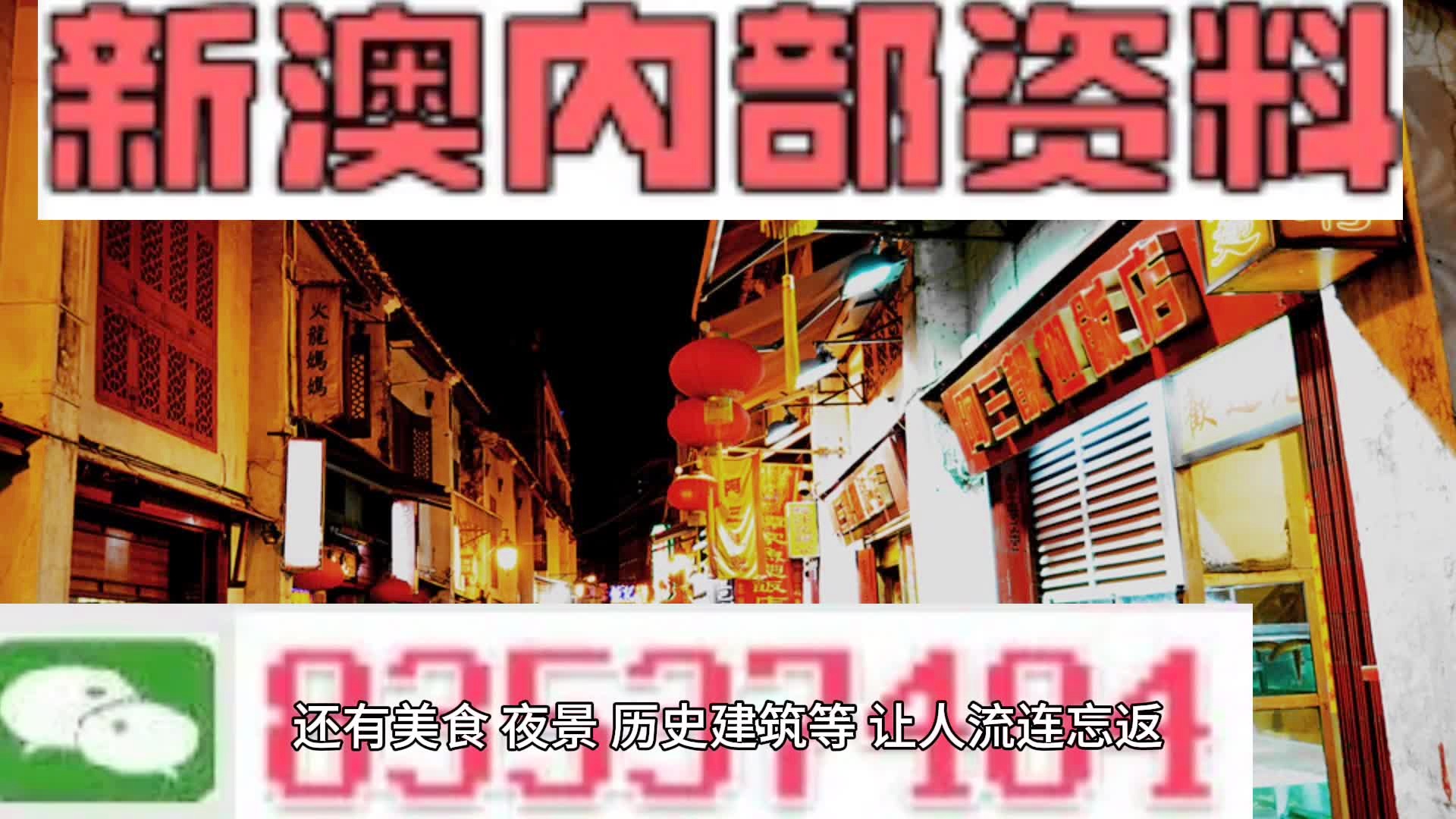 警惕虚假宣传，关于2024新澳精准资料免费背后的真相