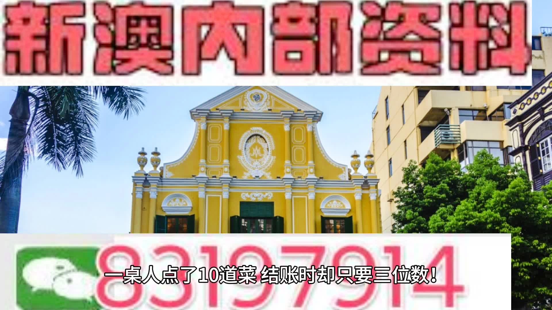 新澳门精准内部挂资料,专家意见解析_VE版12.189