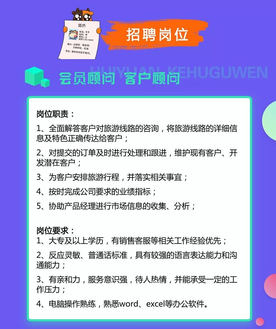 宿迁招聘信息最新招聘动态分析