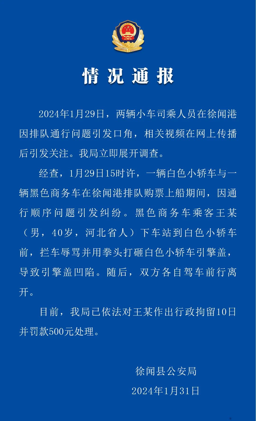 南昌事件最新消息，涉政问题的深度分析与应对