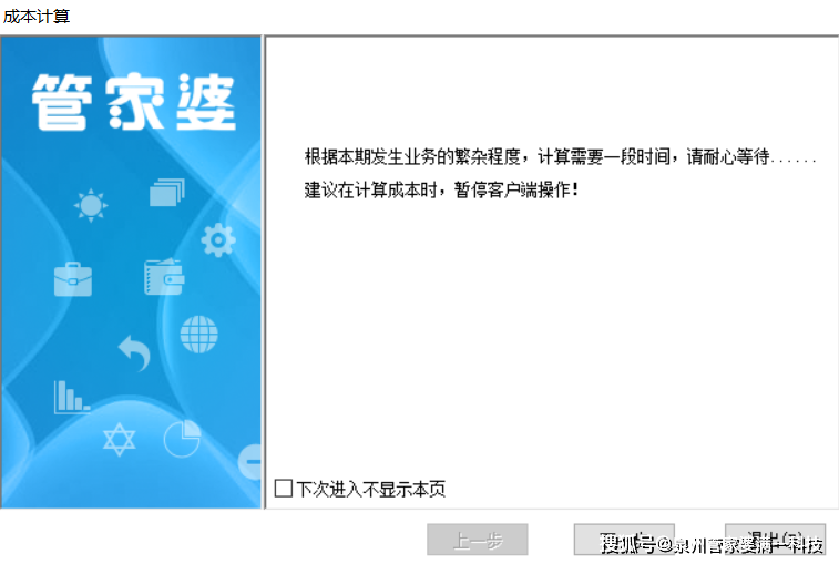 揭秘管家婆必出一肖一码一中的奥秘