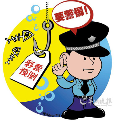 警惕网络赌博陷阱，切勿沉迷新澳彩票开奖结果