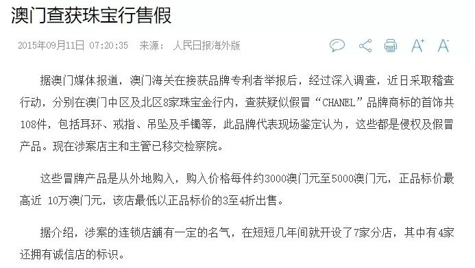 关于澳门六开彩的虚假信息与风险警示